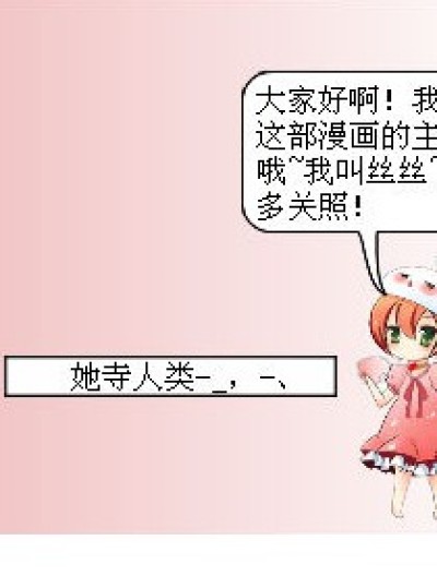 仅此而已丶人物介绍漫画