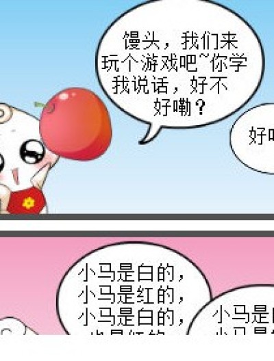 学我说话漫画