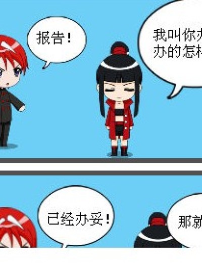 欠房租的琉星漫画