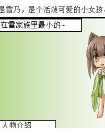 ❤狐仙Q布子❤漫画