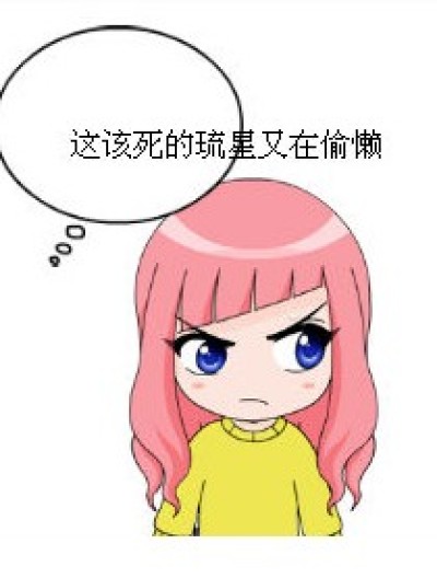 小琉星漫画