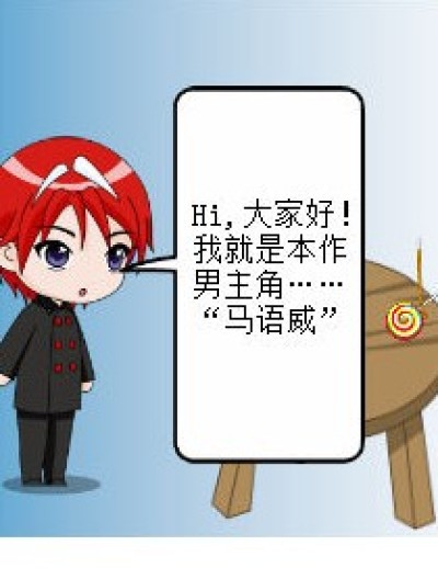 五三班之战漫画