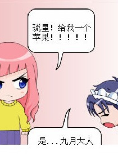 琉星，你咋这么倒霉呢？漫画