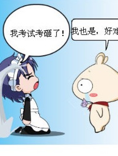 考试礼物漫画