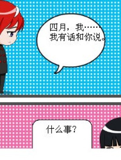 被无视的告白漫画