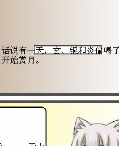 醉狐赏月漫画