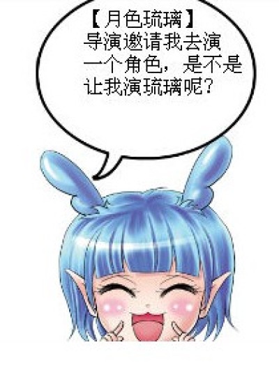 【月色琉璃】漫画