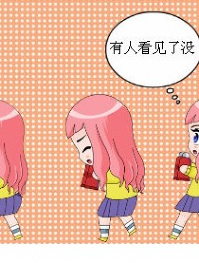 九月被发仙了漫画