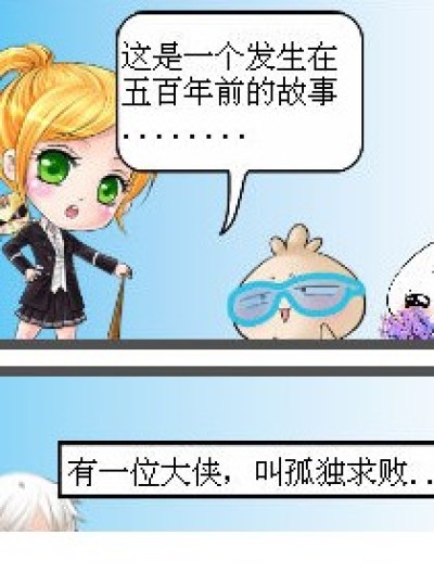 “下集分解”的故事漫画