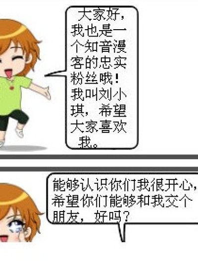 我的简介漫画