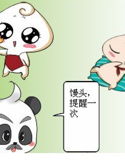 课堂上的交易漫画