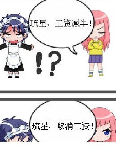 倒霉的琉星啊漫画