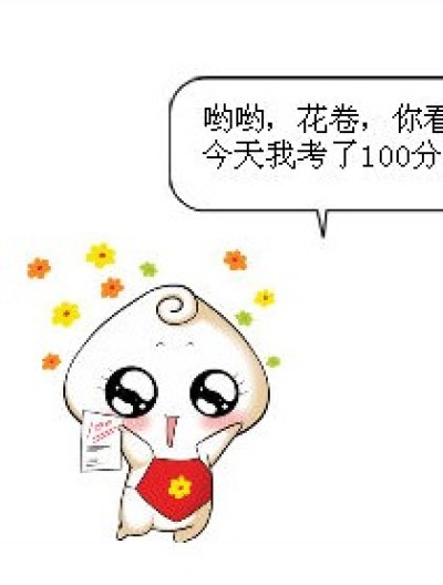 老师太爱我了漫画