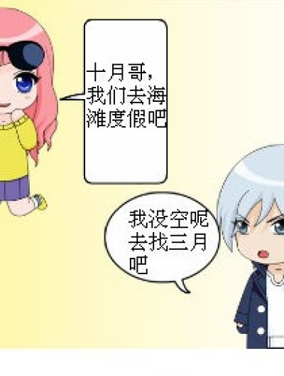 关于度假漫画