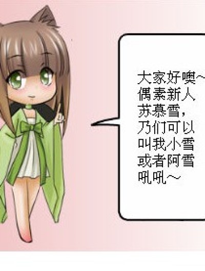 民那桑好～漫画