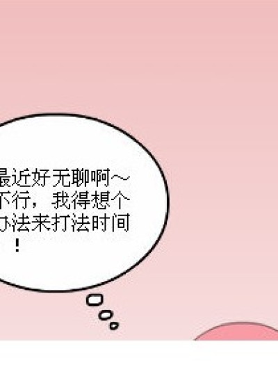 笑话大赛漫画