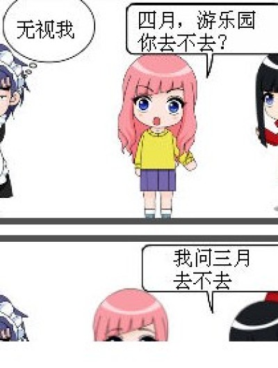 被无视的琉星漫画