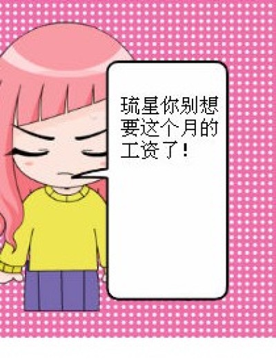 恶作剧礼物下漫画