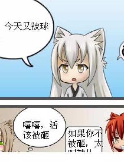 狐仙轶事漫画