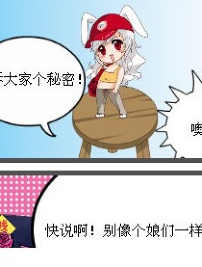 大秘密漫画