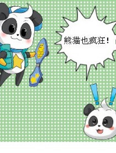 熊熊 家家漫画