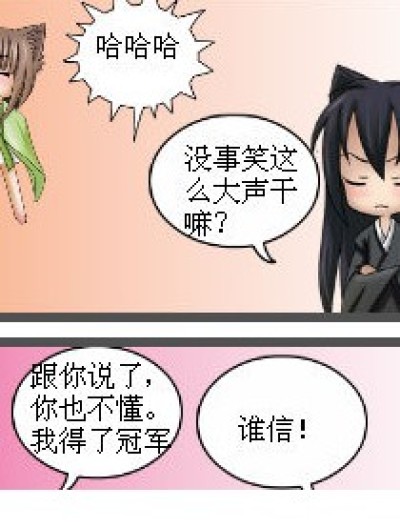 她们的生活漫画