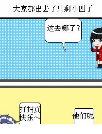 旅游后...............漫画