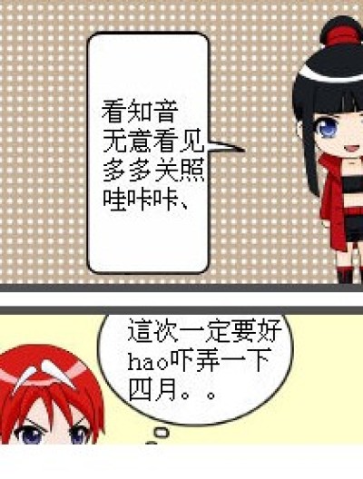 唉。爱玩的三月漫画