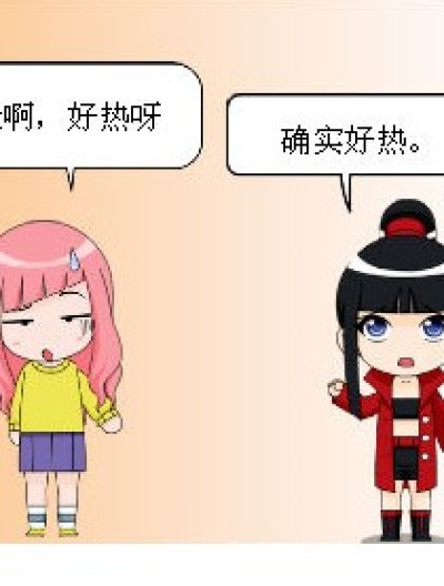 别出太阳啊。漫画