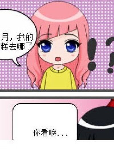 六月是吃货漫画