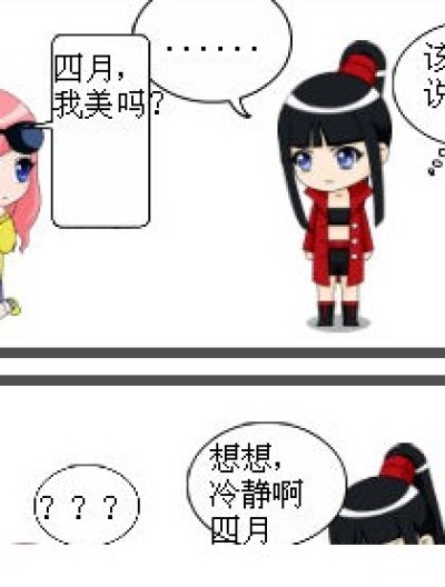 美吗？漫画