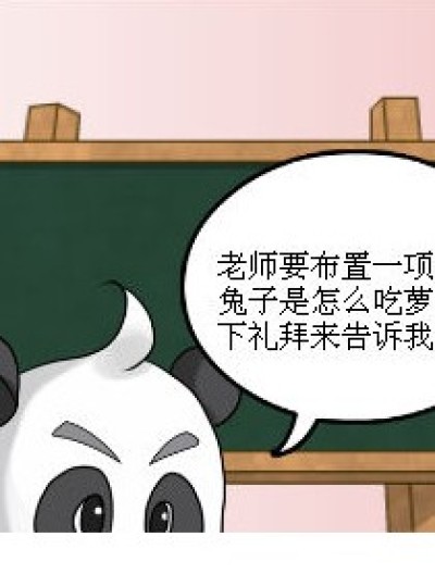 可爱的小熊漫画