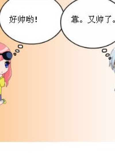 不解释。漫画