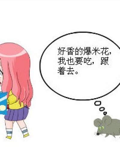 爆米花事件2漫画