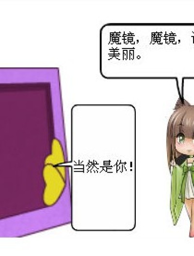 魔镜的心漫画