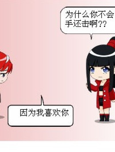 三月的表白被公布了漫画