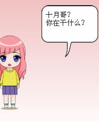 读者的话漫画