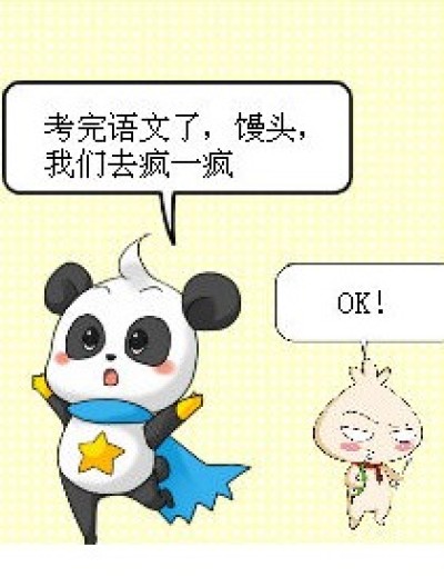 物理考试漫画