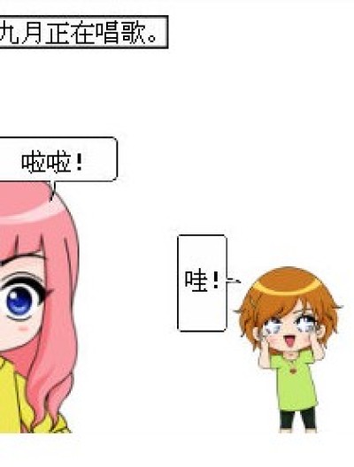 卡拉ok漫画