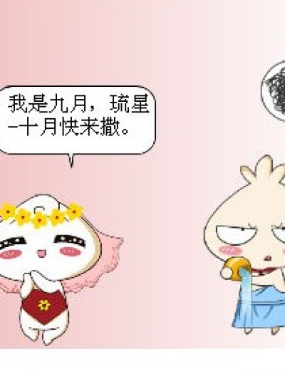 九月和煮先漫画