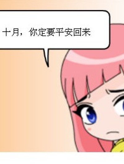 执行任务漫画