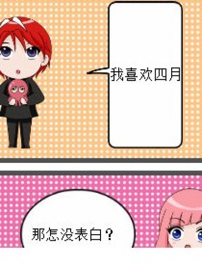 我不敢漫画