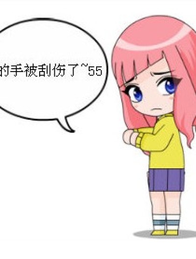 活生生的……漫画