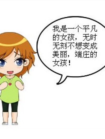 理想中的自己漫画