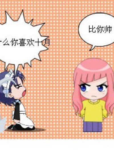 推延的九月漫画