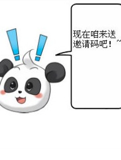 邀请码捏！~~漫画