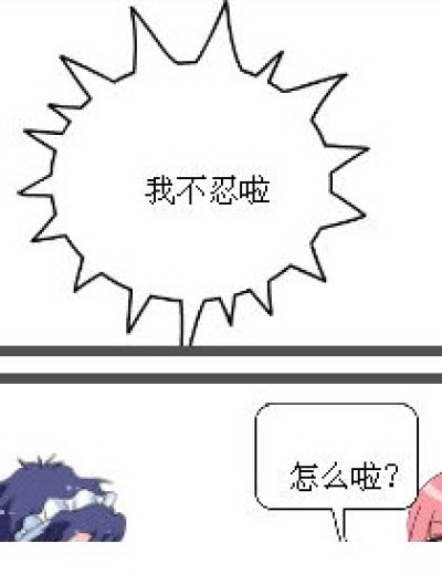 琉星的骗局漫画