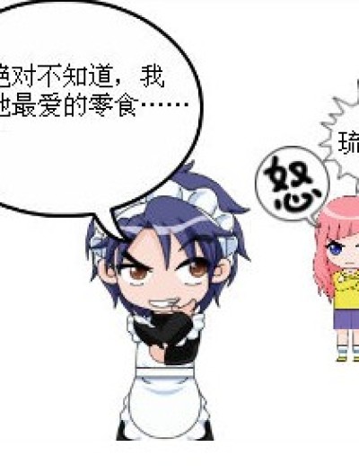 一言难尽漫画