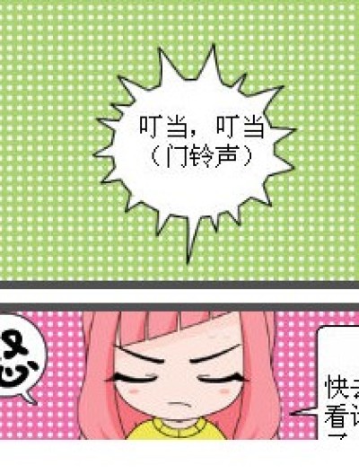 我不在漫画