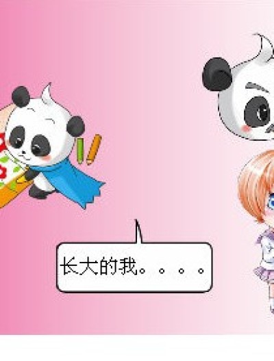 可怜的小天天漫画